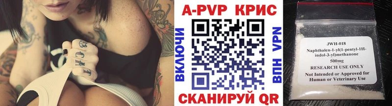 где купить   Еманжелинск  A PVP VHQ 