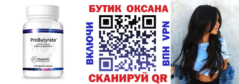 БУТИРАТ бутандиол  продажа наркотиков  Еманжелинск 