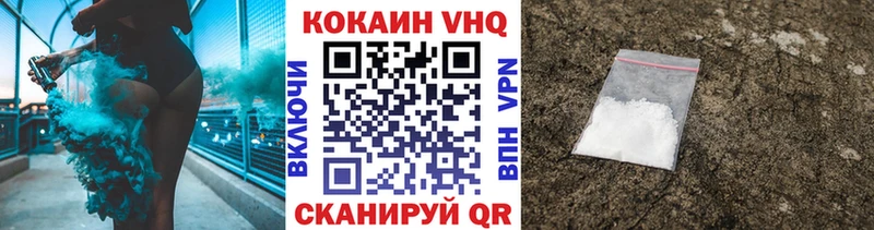 COCAIN VHQ  Еманжелинск 