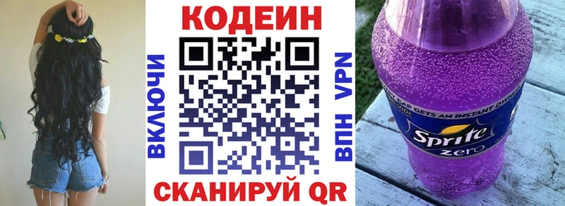 blacksprut онион  Еманжелинск  Кодеиновый сироп Lean Purple Drank  наркошоп 