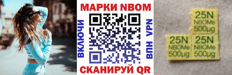 Марки NBOMe 1,5мг  Еманжелинск 