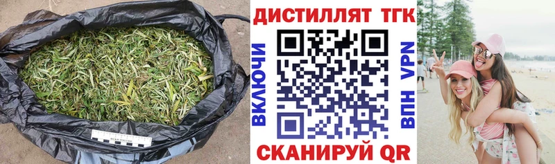 ТГК концентрат  как найти закладки  Еманжелинск 